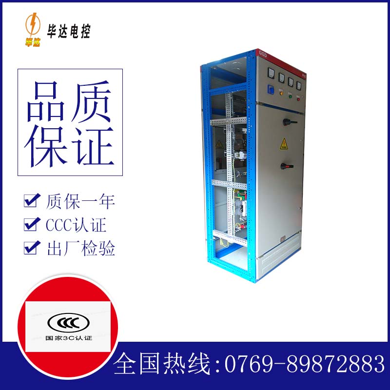 庐山GGD固定式开关柜