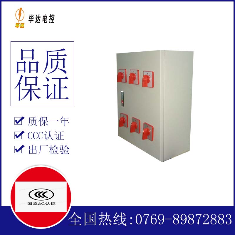 庐山风机控制箱